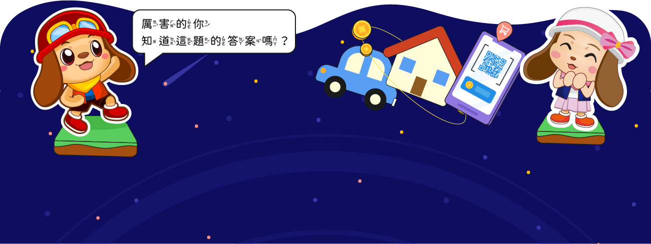 租稅遊戲01上方裝飾