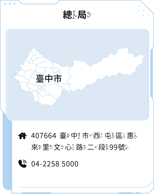 臺中市政府地方稅務局 地點詳圖